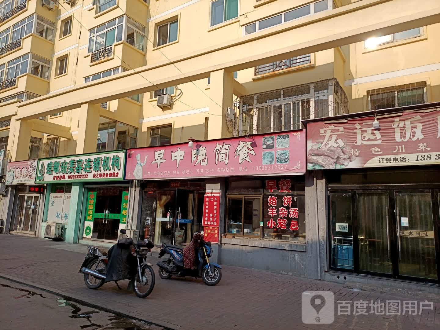 华志缘美业(荫营店)