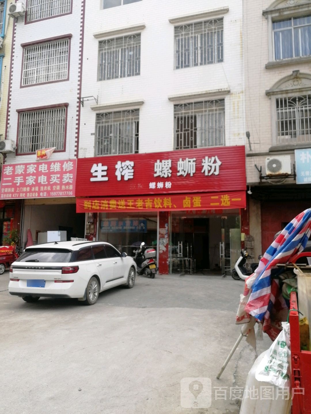 生zha螺蛳粉