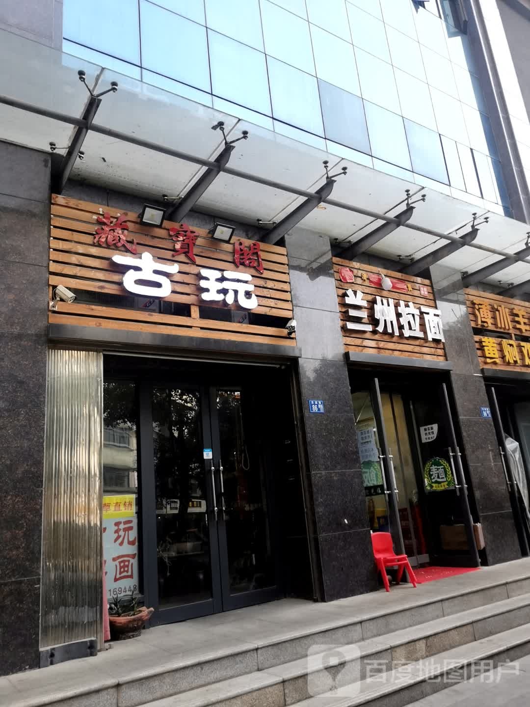 藏宝阁古玩(惠明路店)