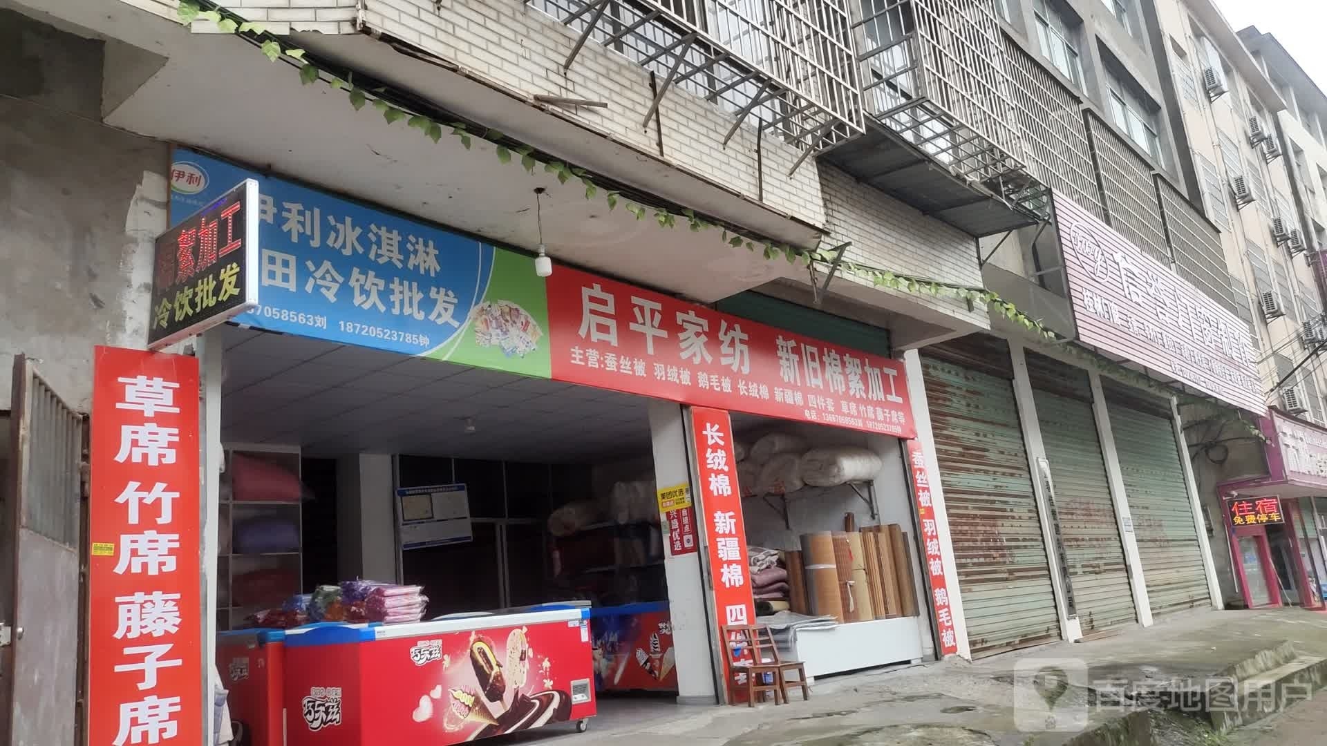 伊利卖冰淇淋(袁山西路店)