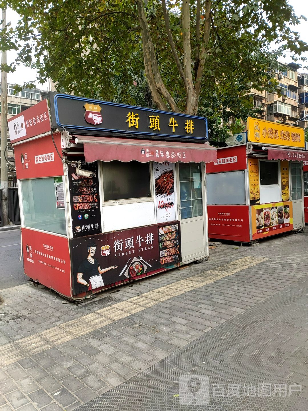 振兴街口牛排(朱雀东坊店)