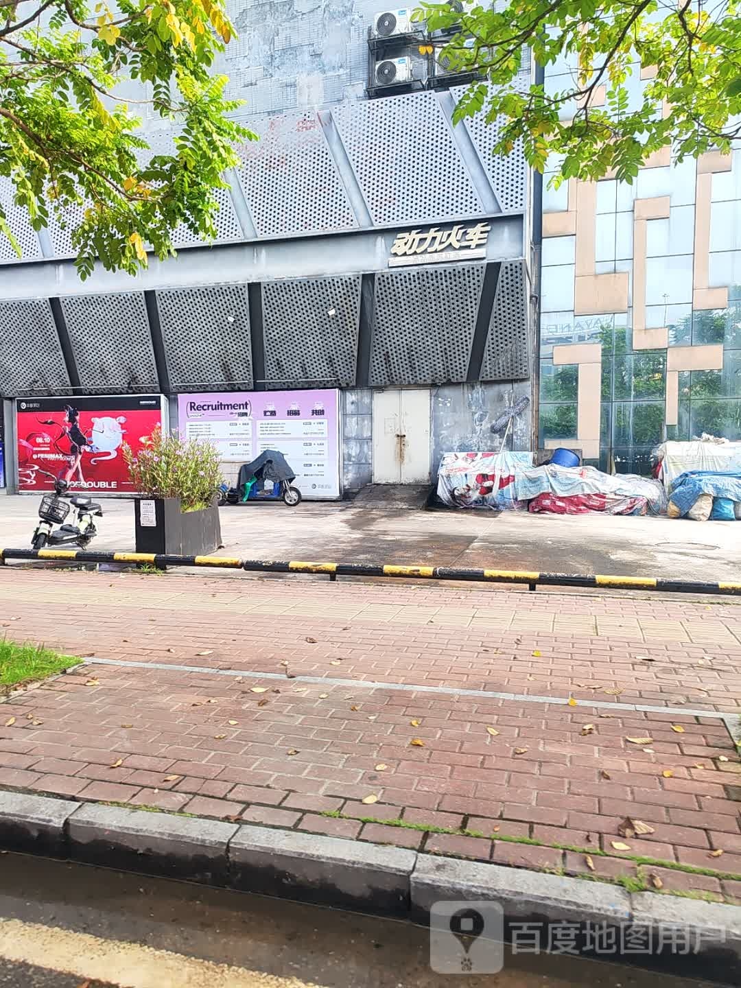 动力火车