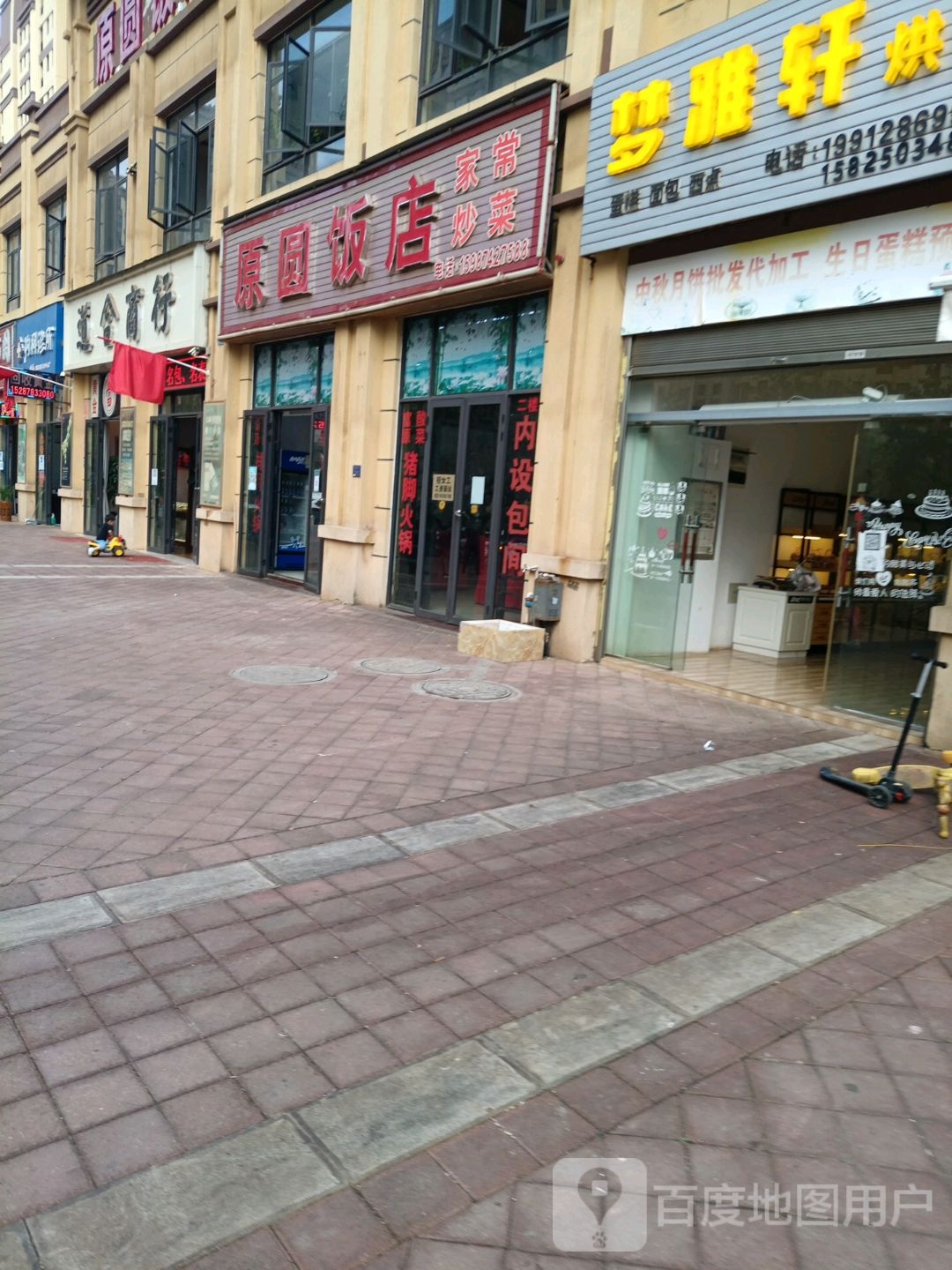 道何商行