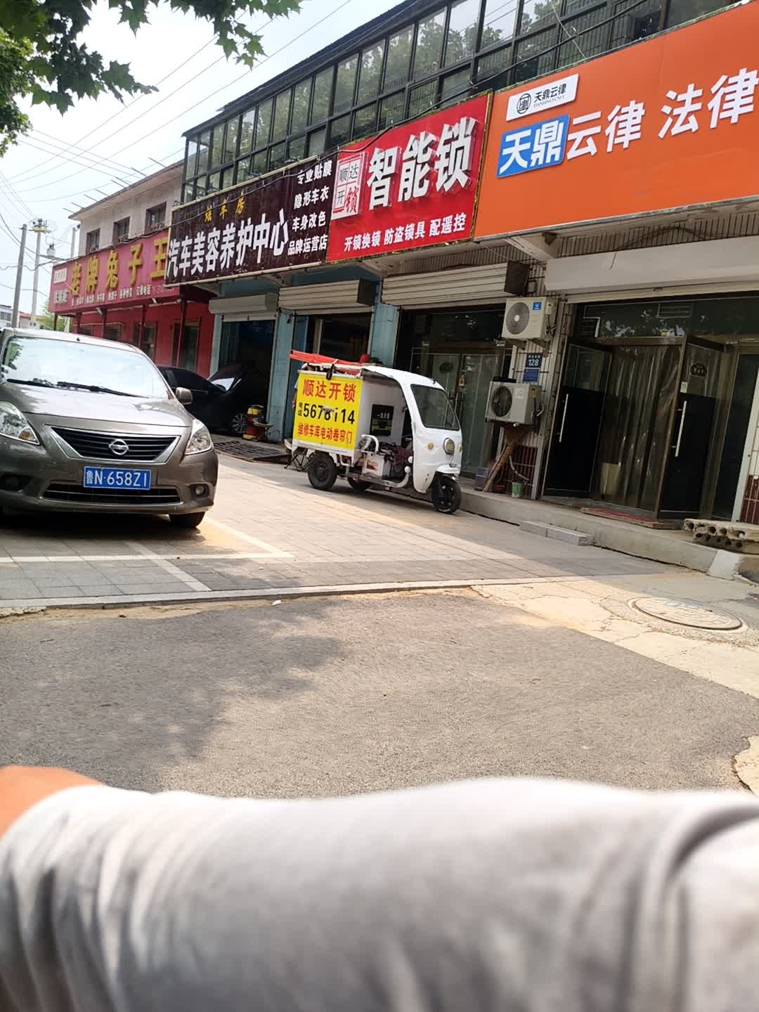 顺达开锁智能锁