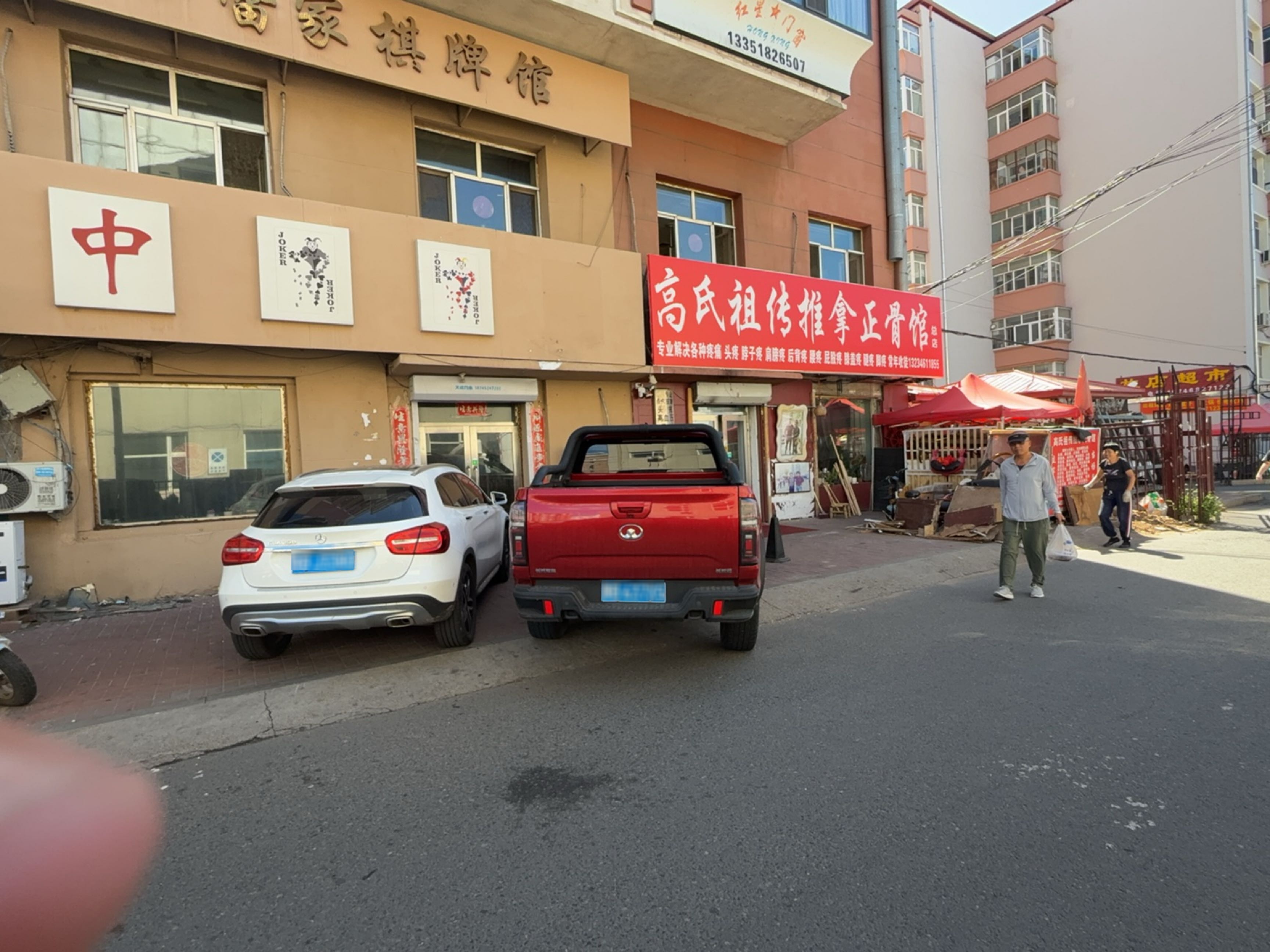 高氏推拿正骨馆环境