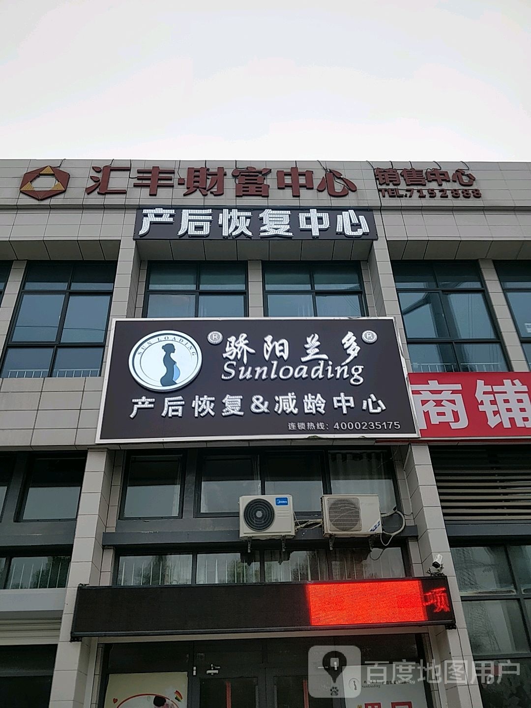 汇丰·财富中心销售中心