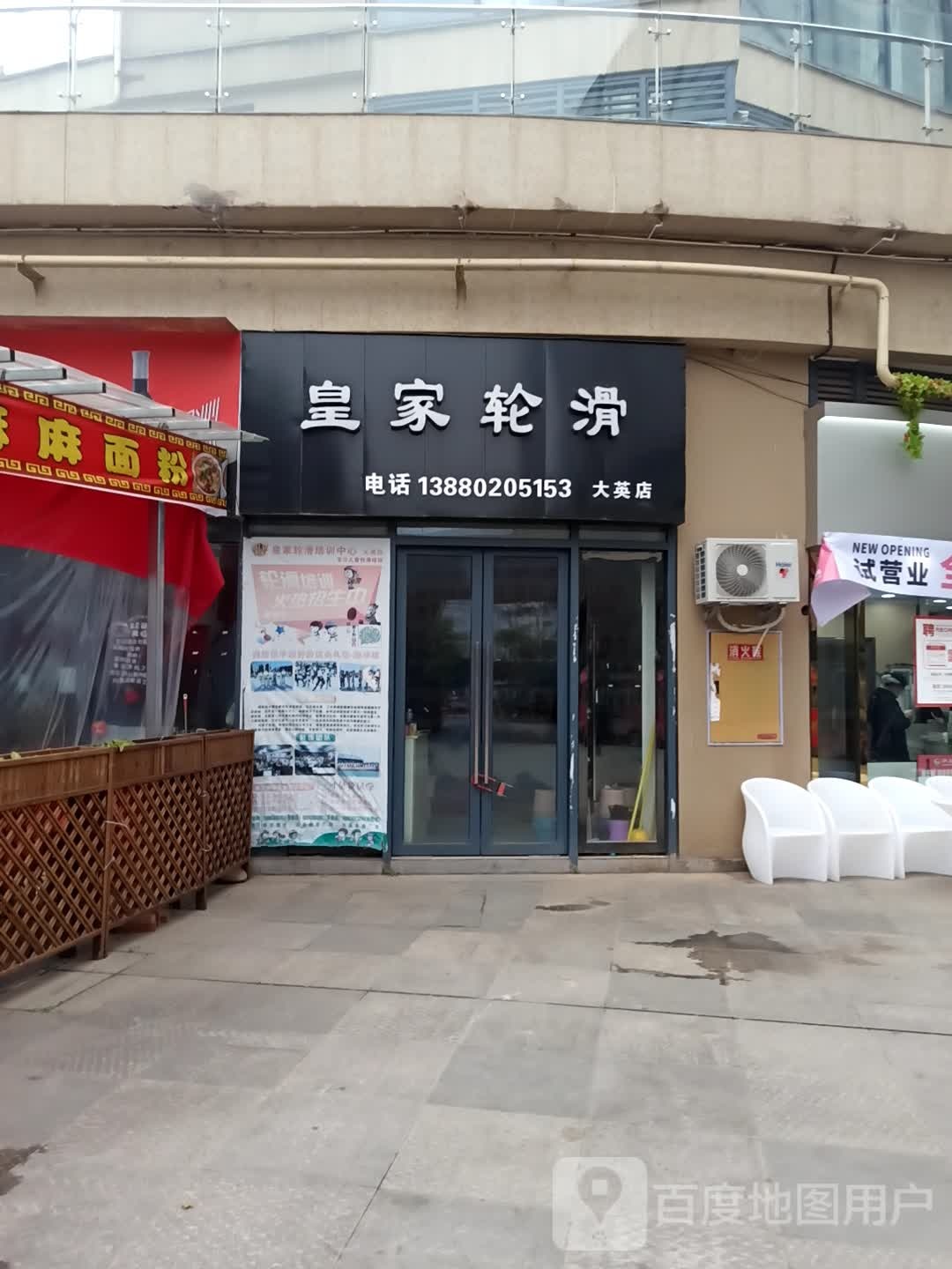 皇家划轮(大英永逸广场店)