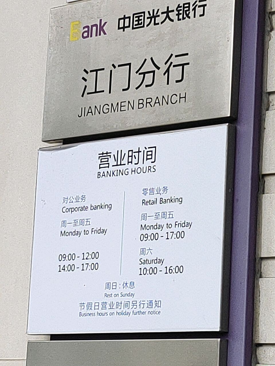 花园里In Garden