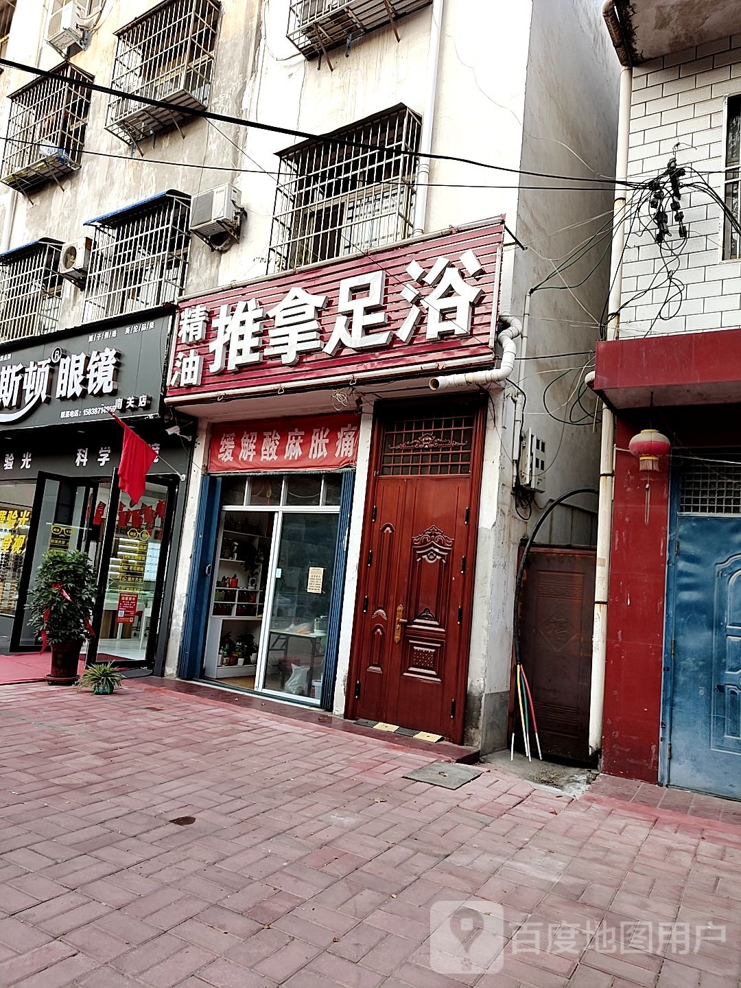 精油推拿足疗