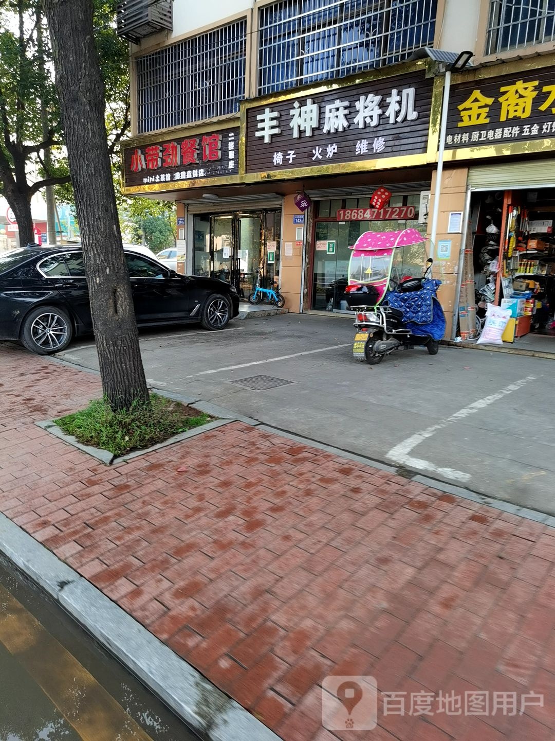 丰神麻将机