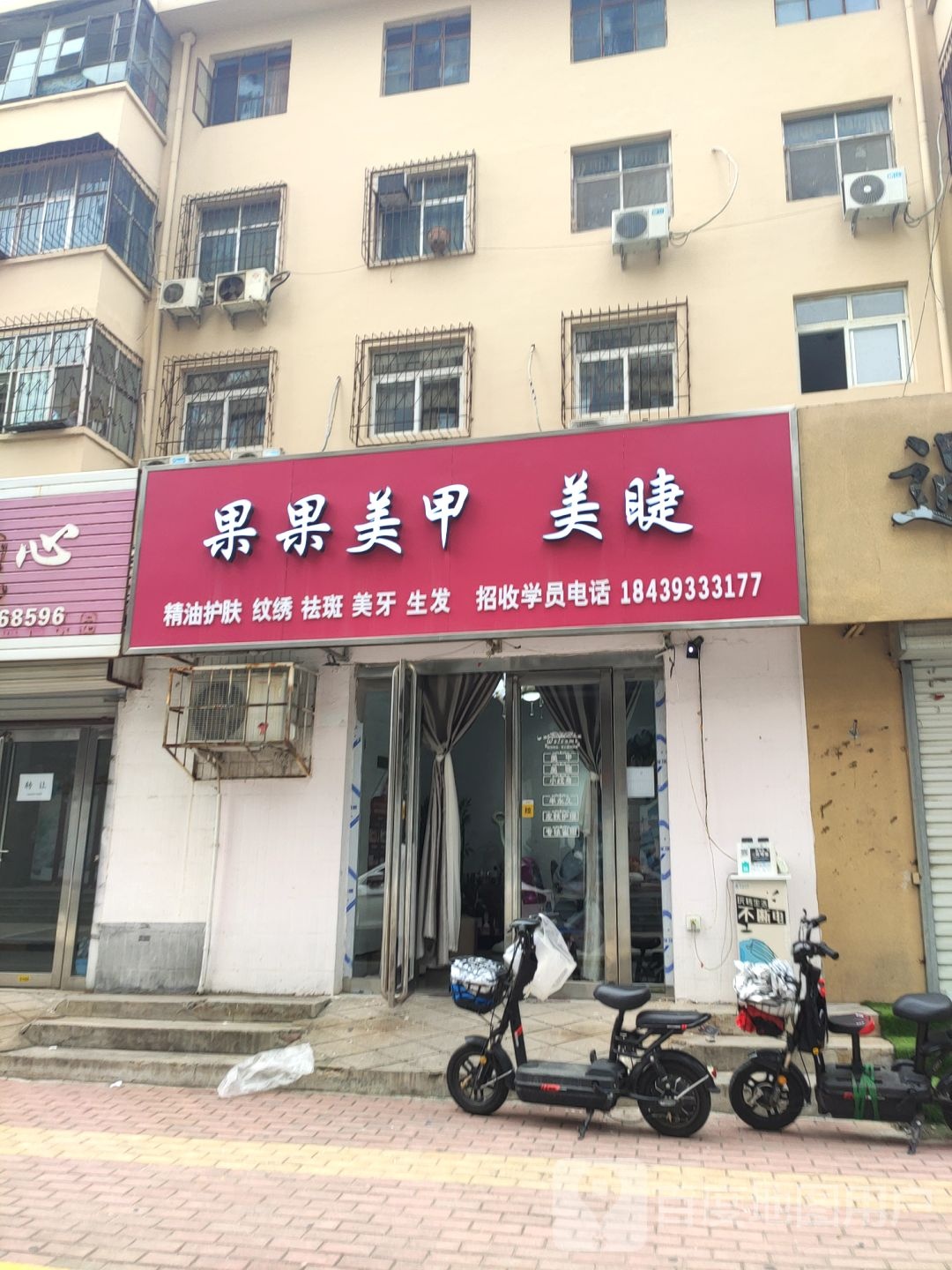 果果美睫美睫(铜锣湾店)