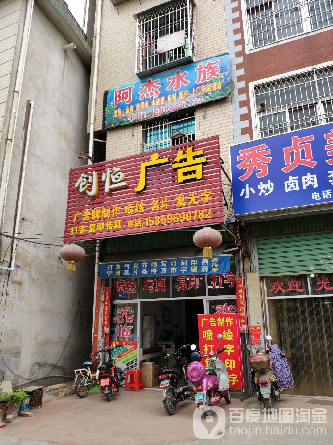 阿伟水族