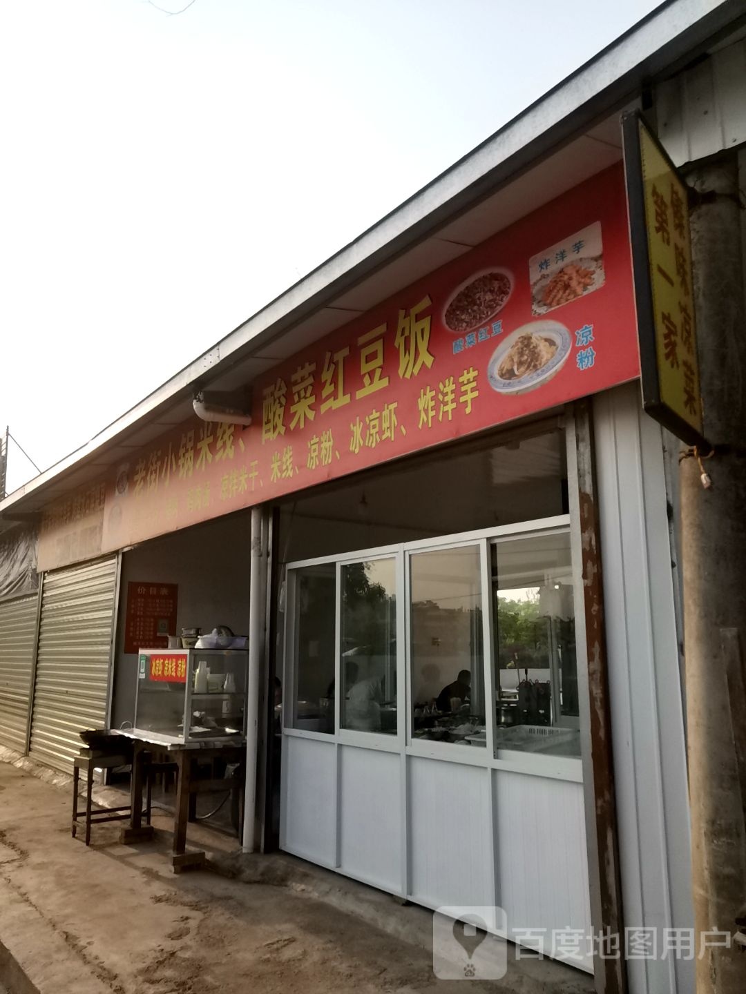 老街子