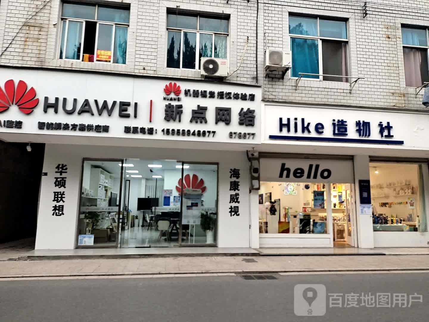 新点网络