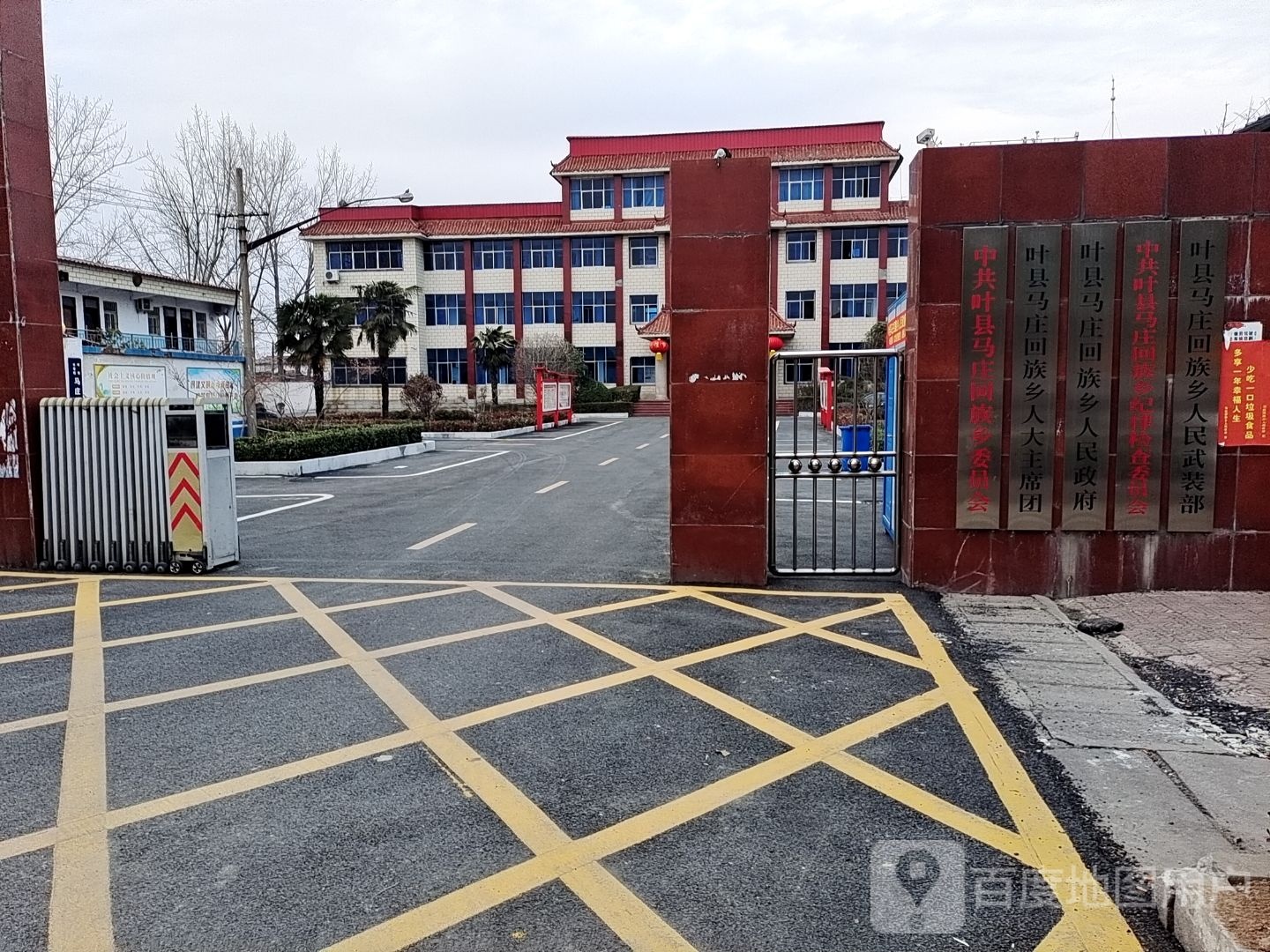 马庄乡人民政府