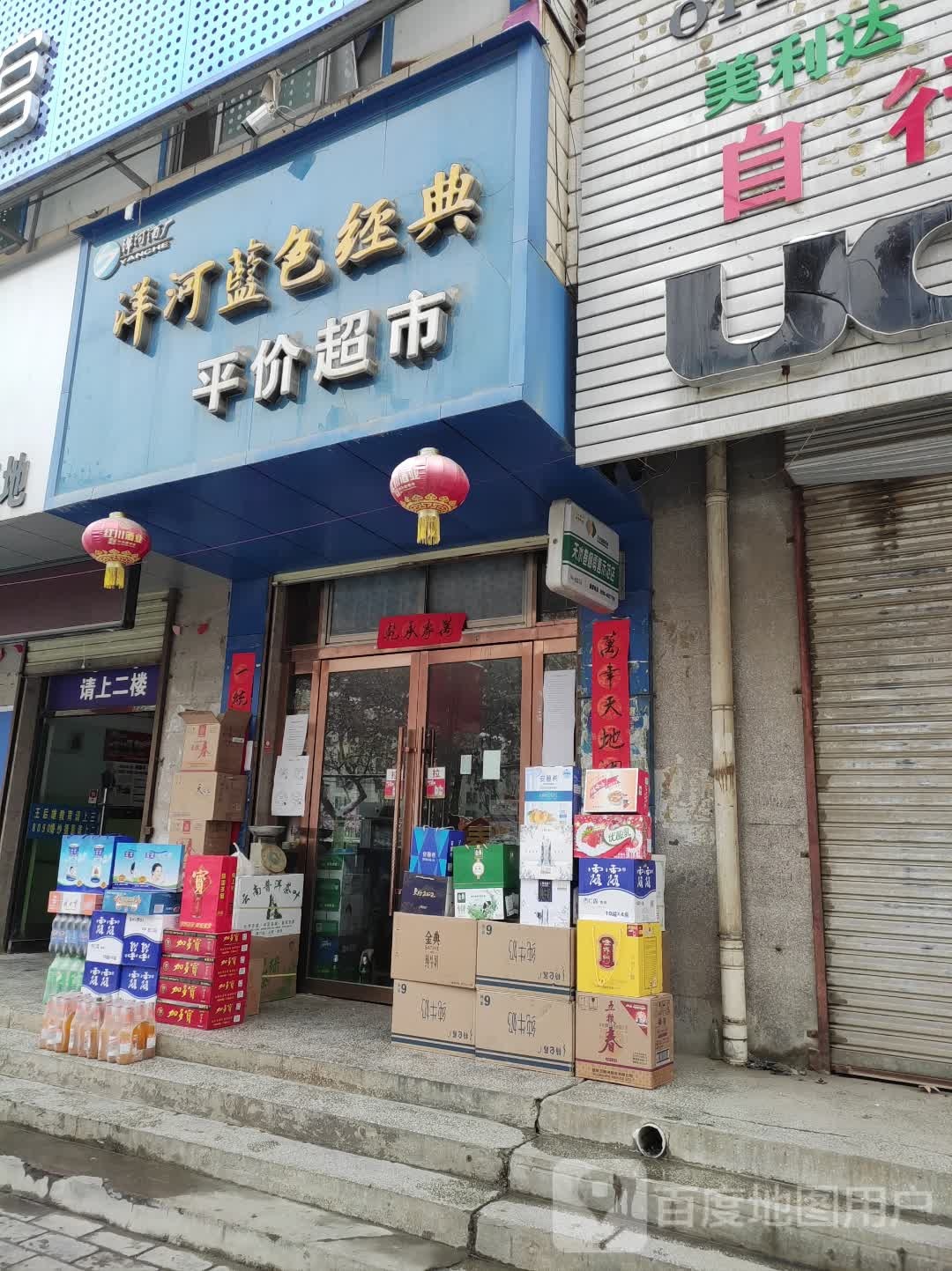 评价商店(秦安县广播电视局西)