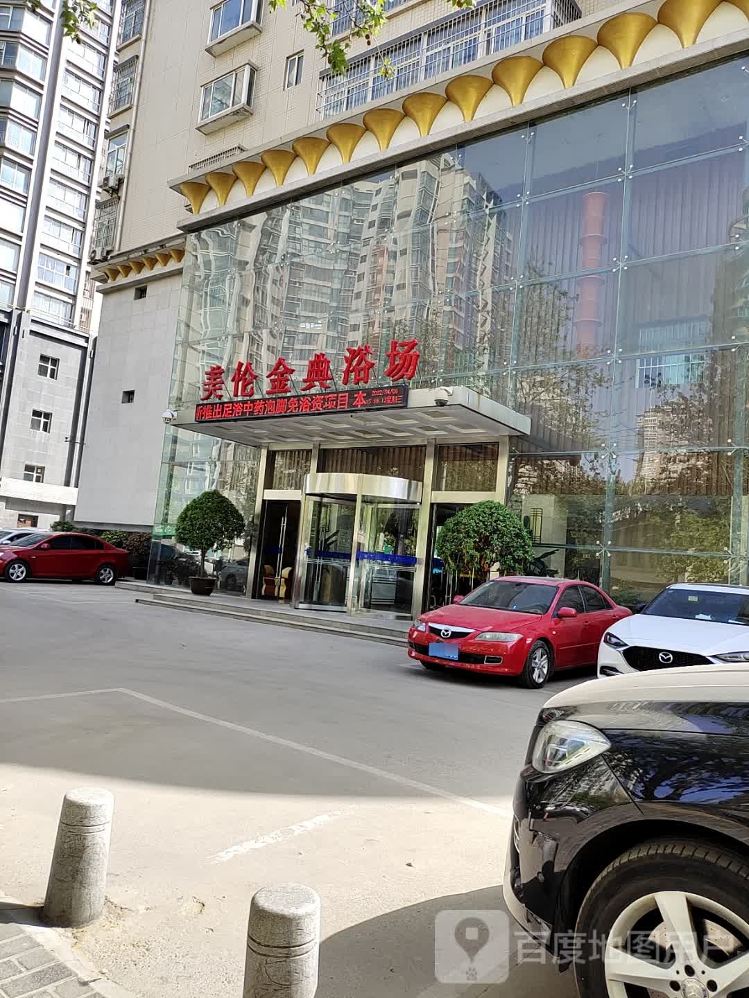 美伦金店浴场