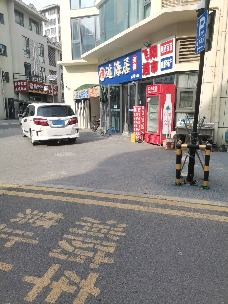 百货超市