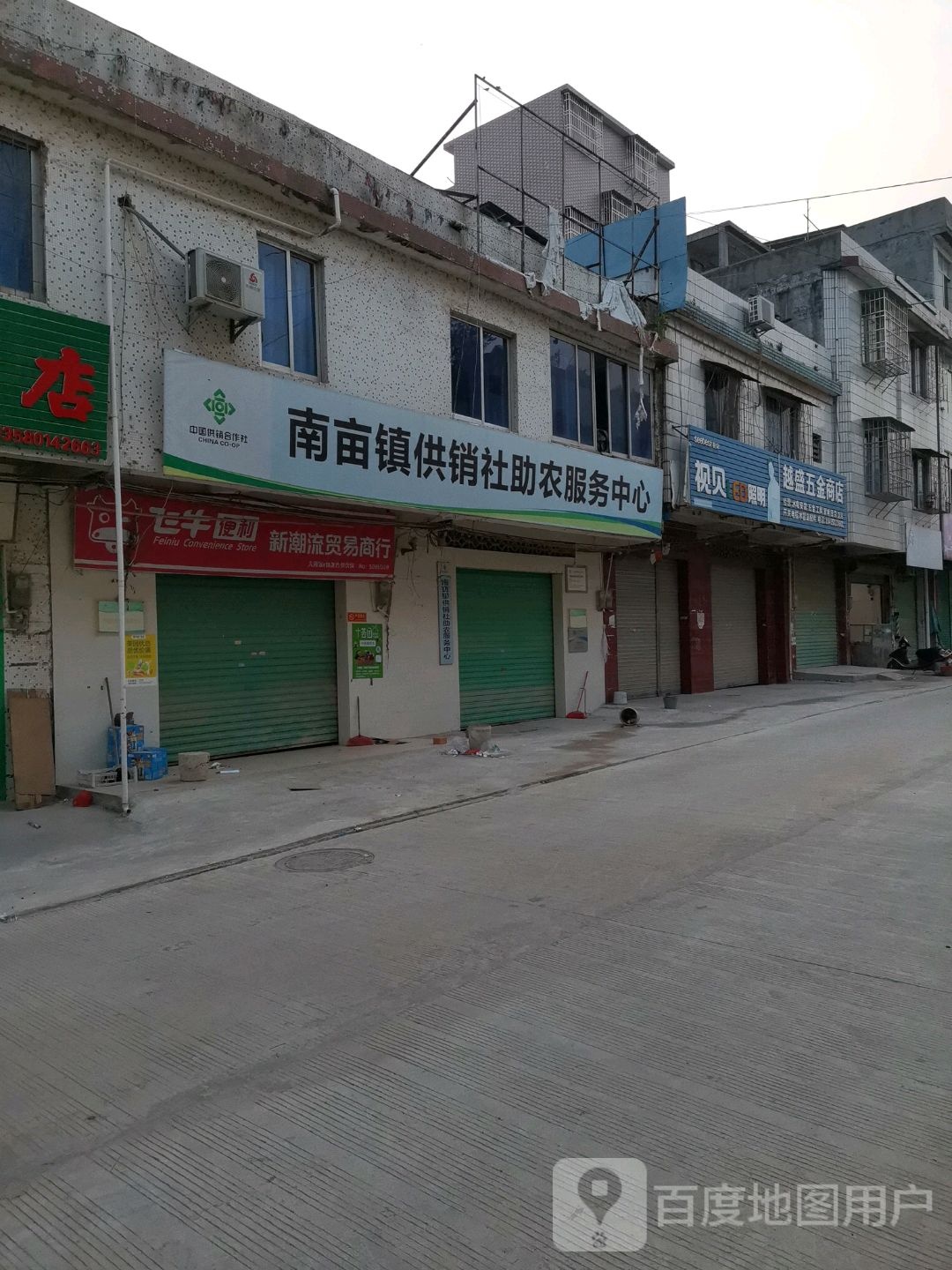 越盛武进商店