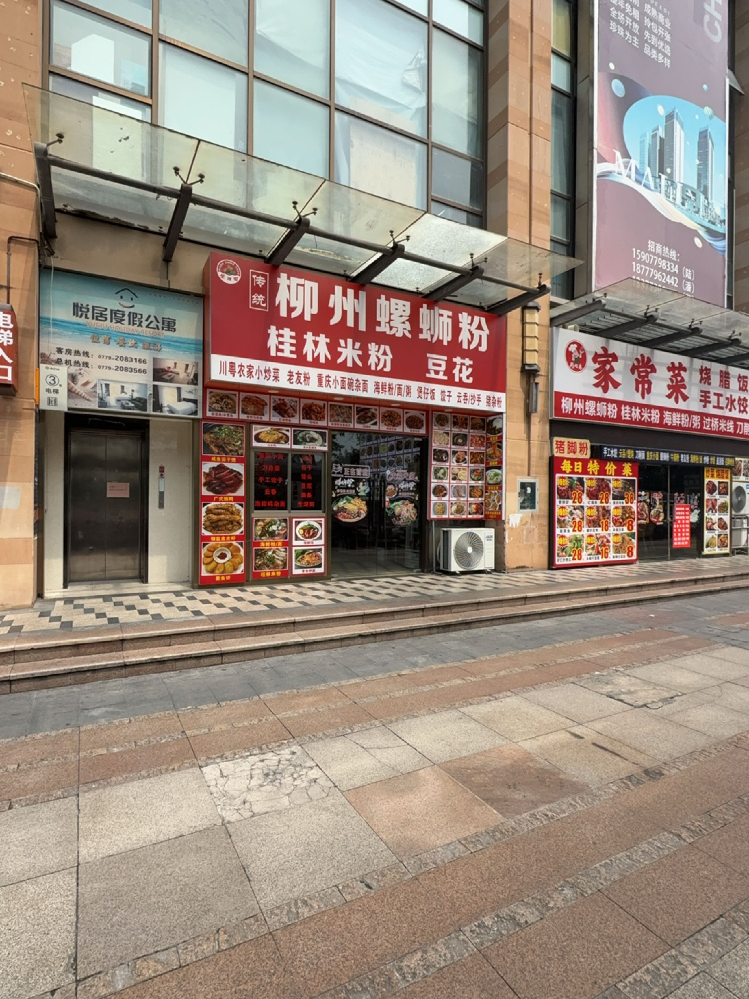 陳蔡李柳州螺蛳粉