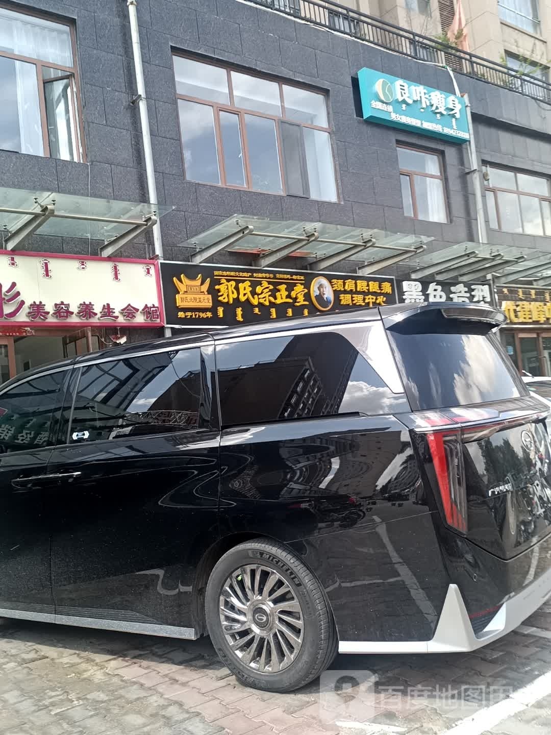墨热造型