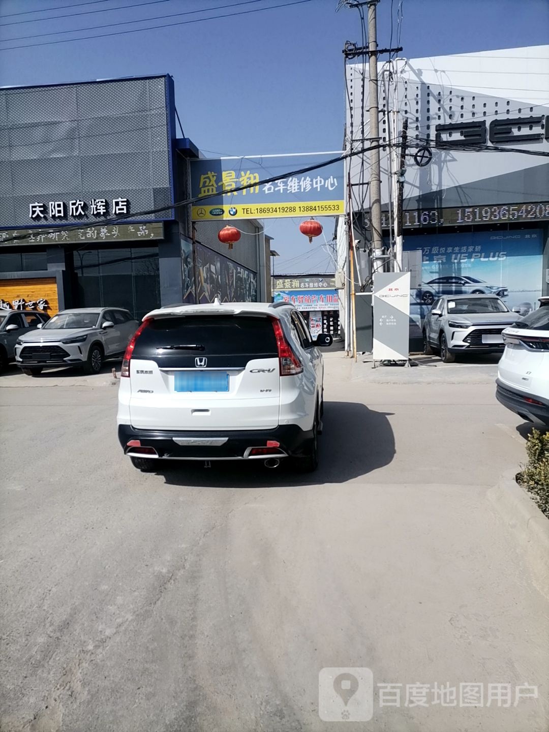 盛景翔名车维修中心