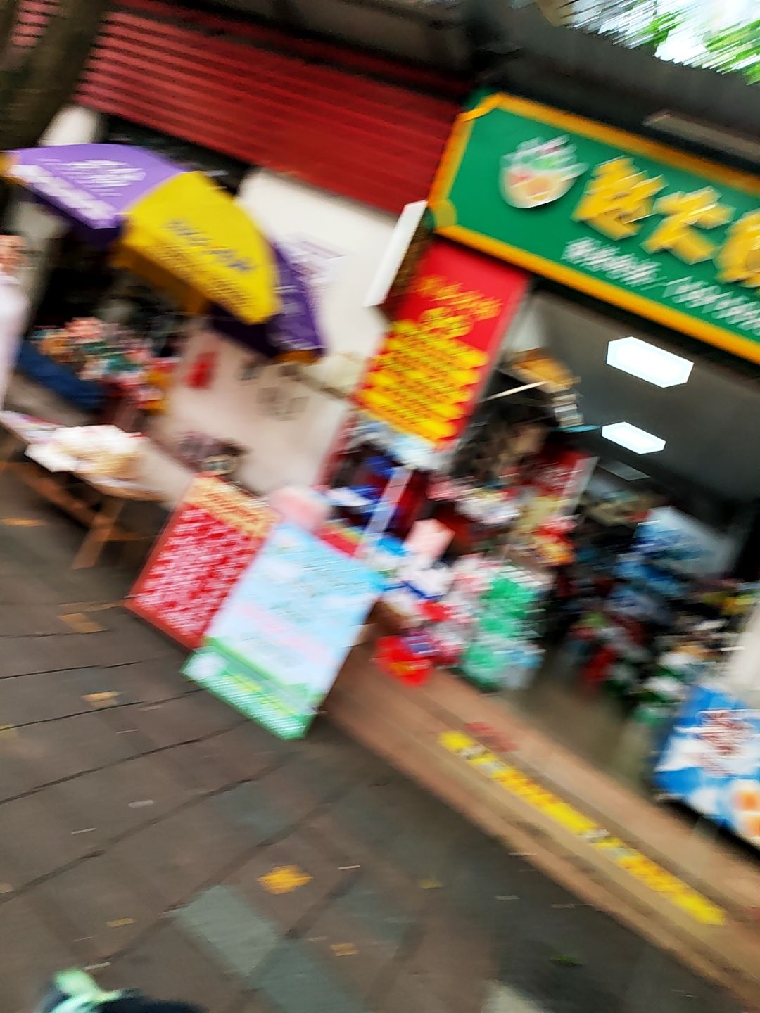 赵大妈果蔬店