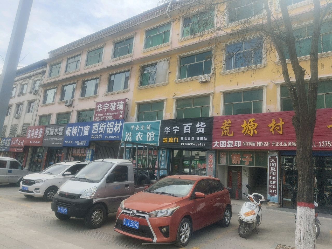 家电维修