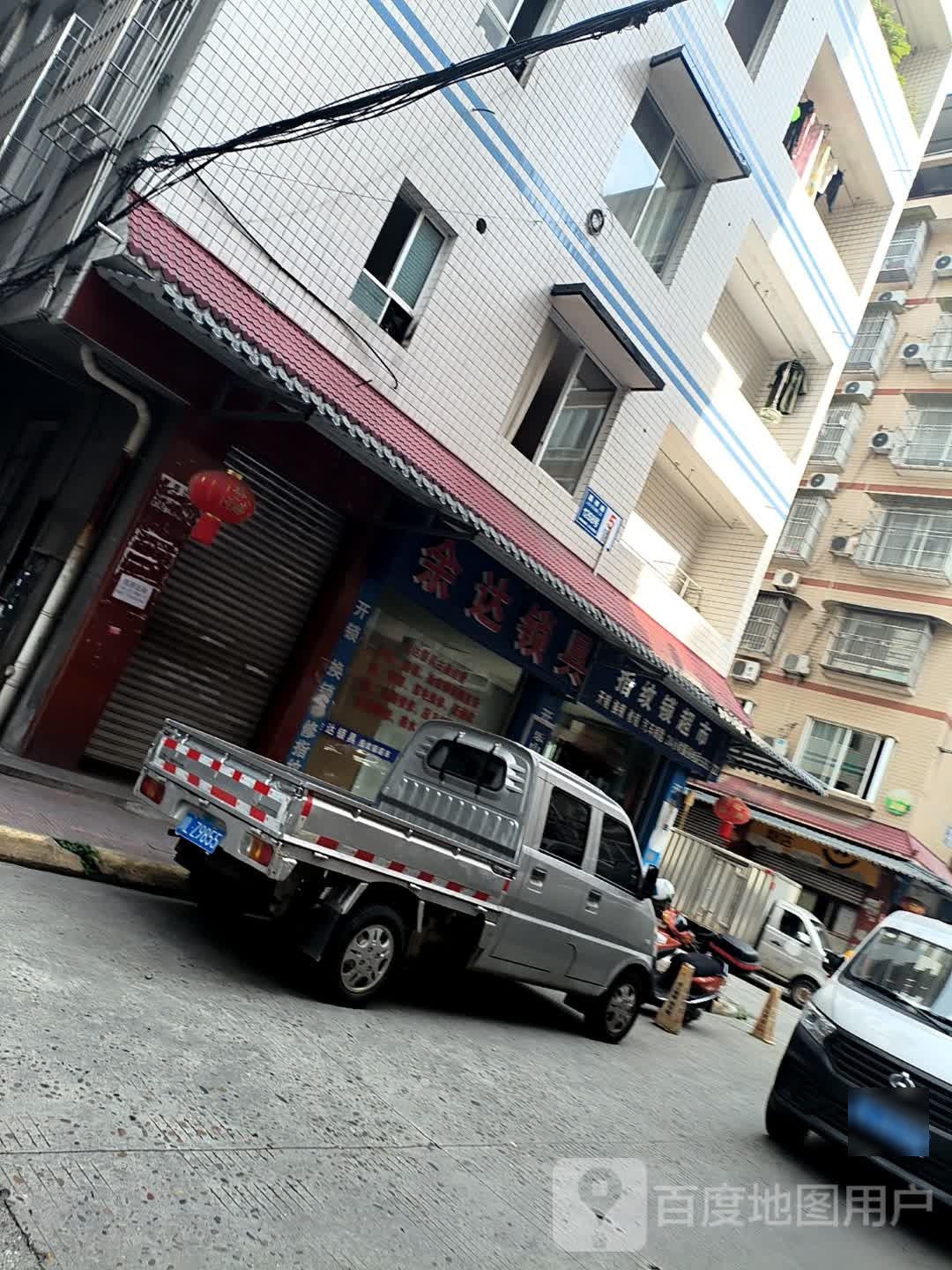 指纹锁超市(御祥苑店)