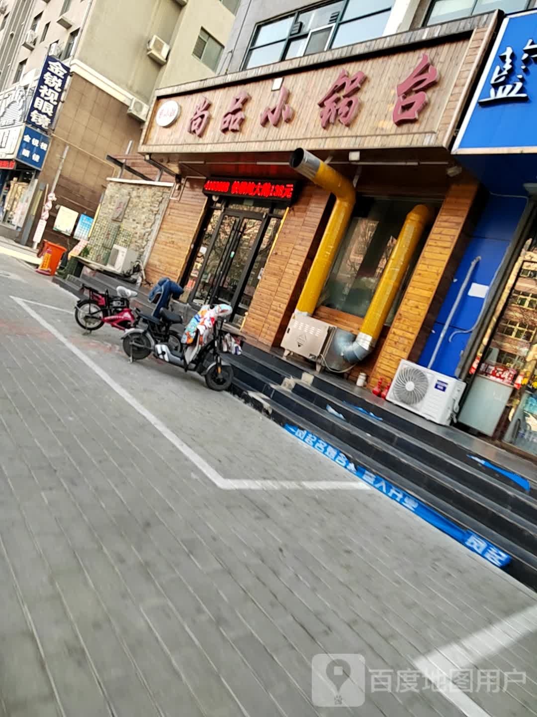 金悦书视眼镜