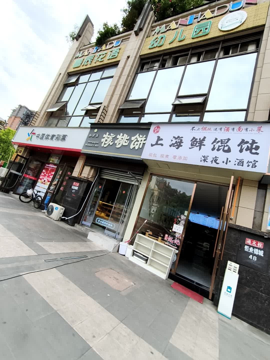 曼哈顿幼稚园