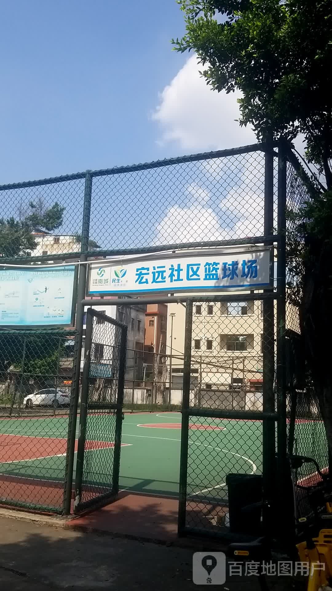 宏远社区篮球场