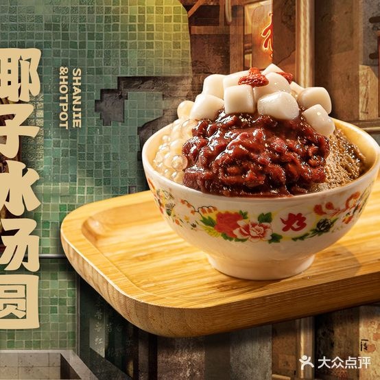 杉姐火锅锅(南方里百货店)