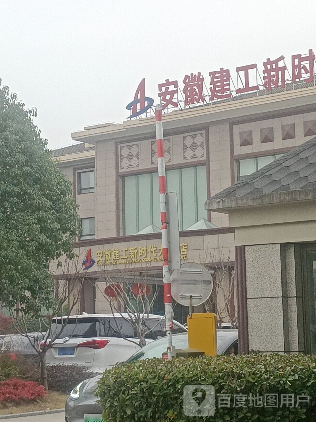 安徽水利和顺大酒店-自助餐厅