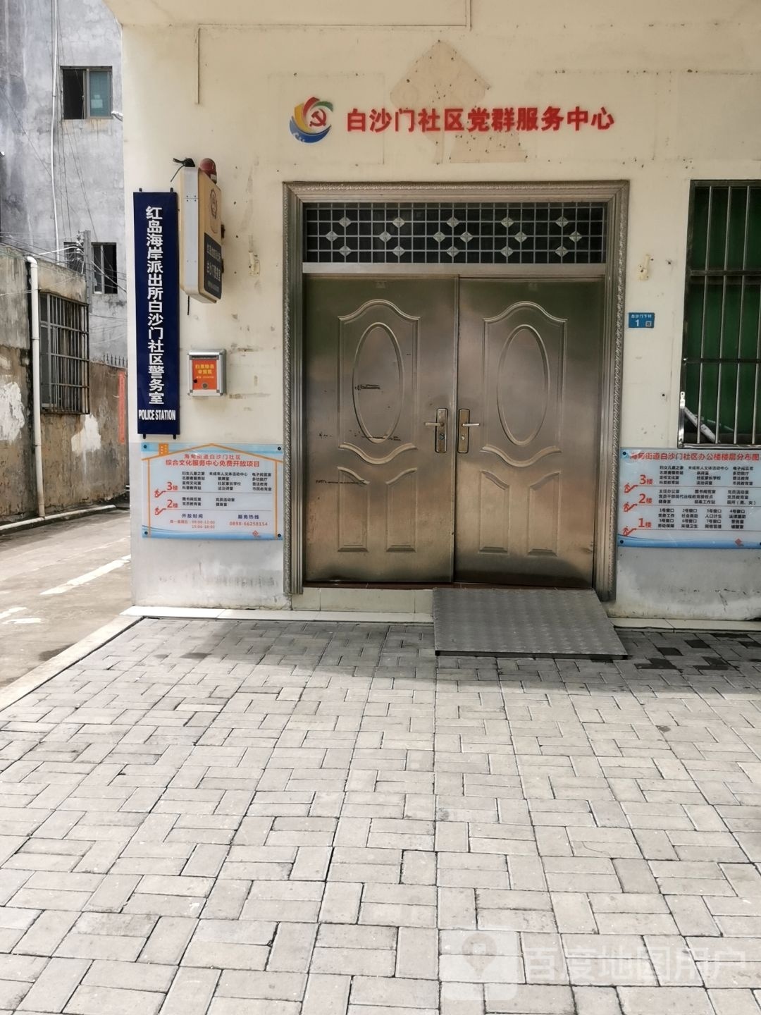 白沙门中村14-1东面