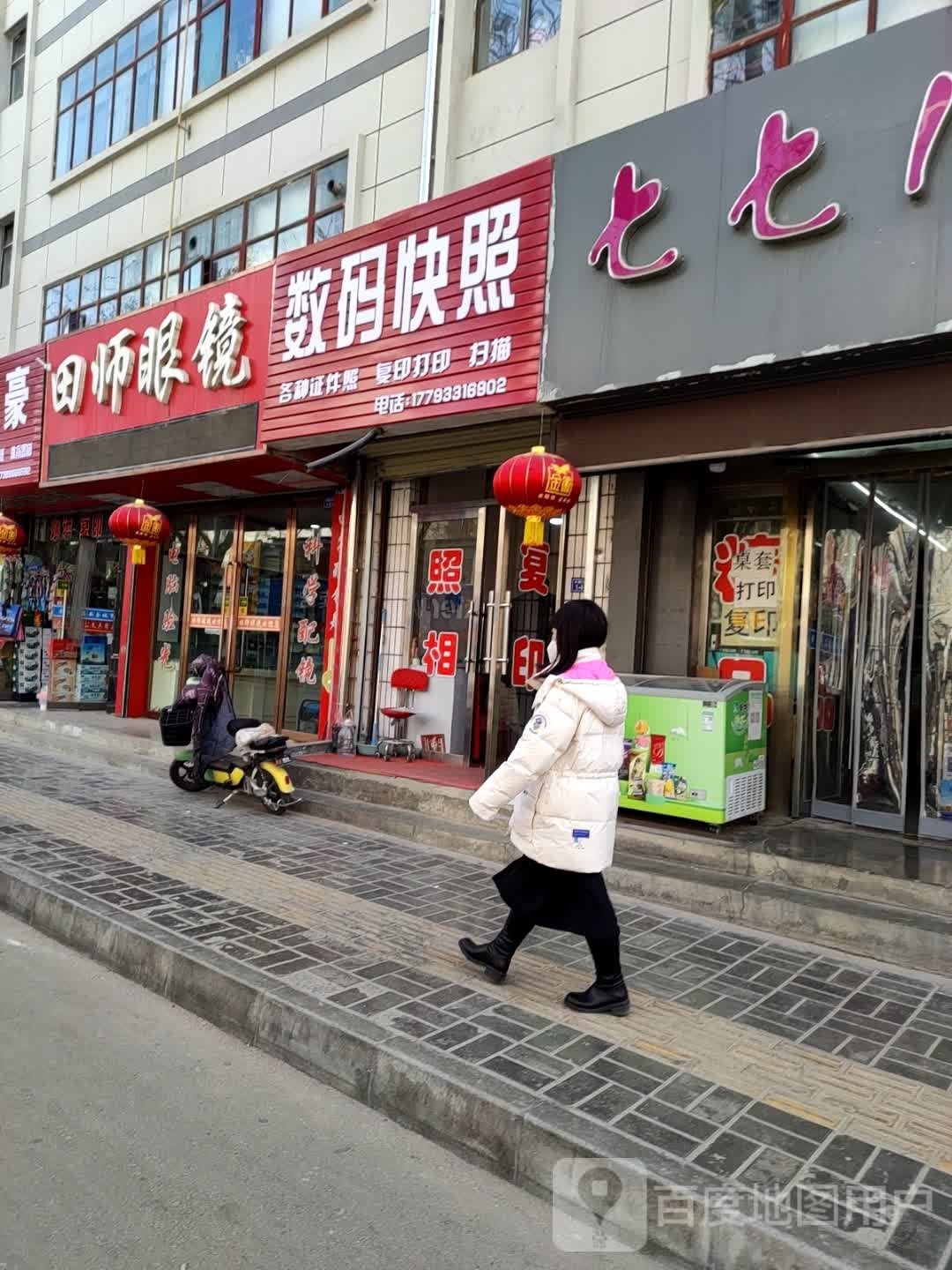 田师眼睛