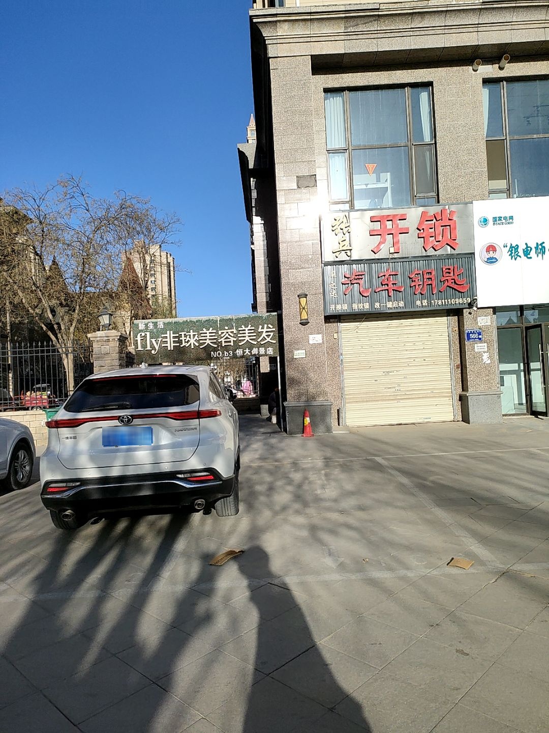 张兵开锁