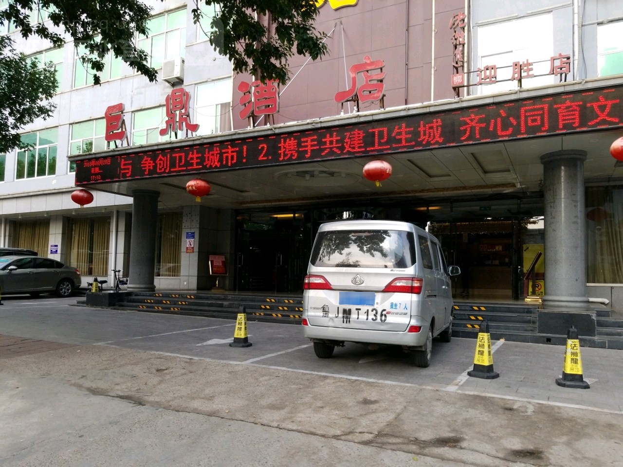 巨鼎家宴(迎胜店)