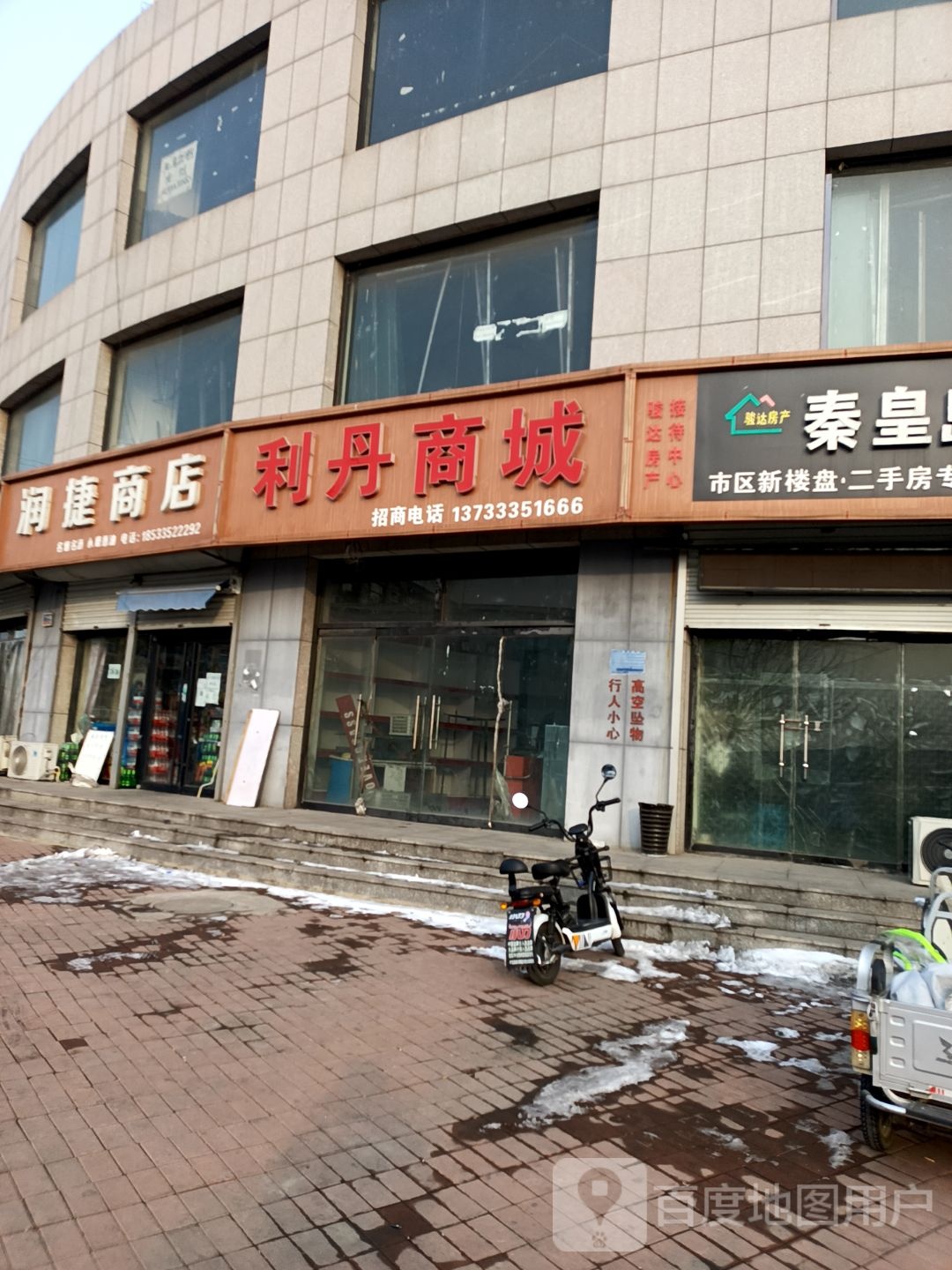 利丹商城