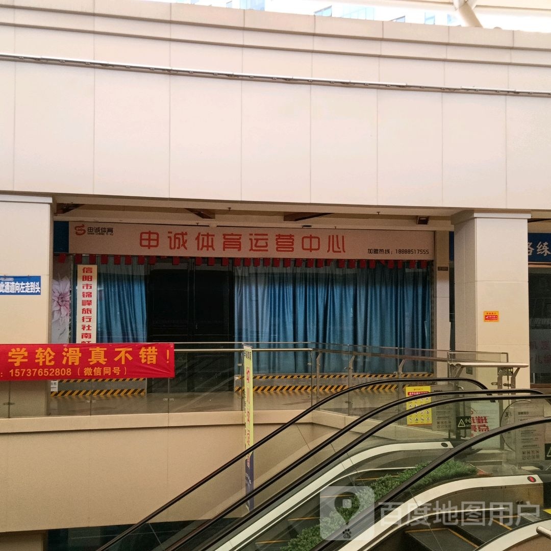 申诚体育馆(南虹广场店)