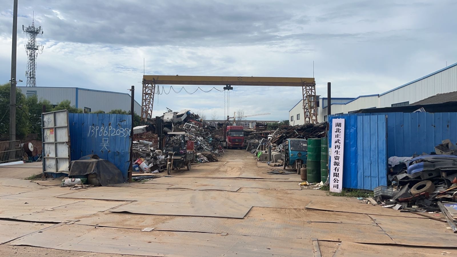 湖北正武再生资源有限公司
