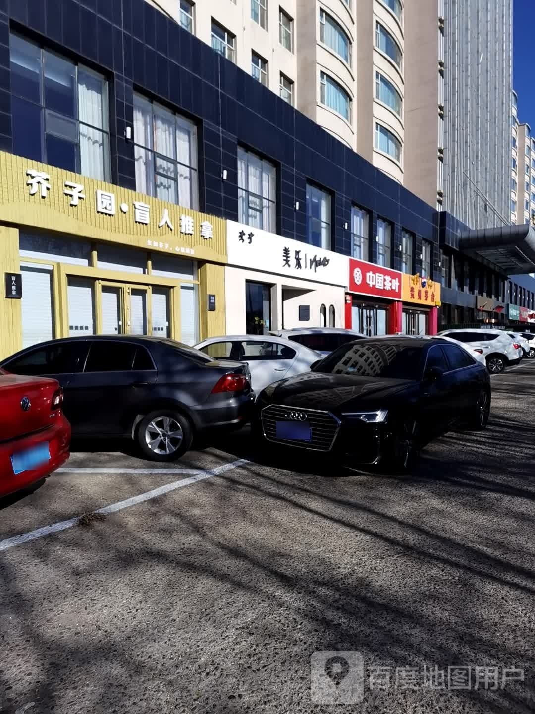 中国茶叶