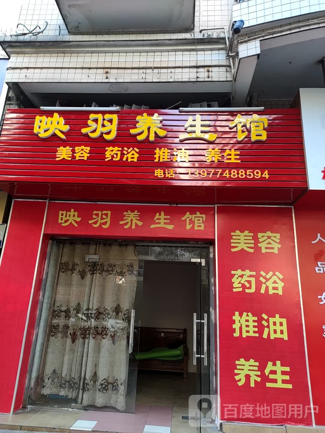 药浴油推