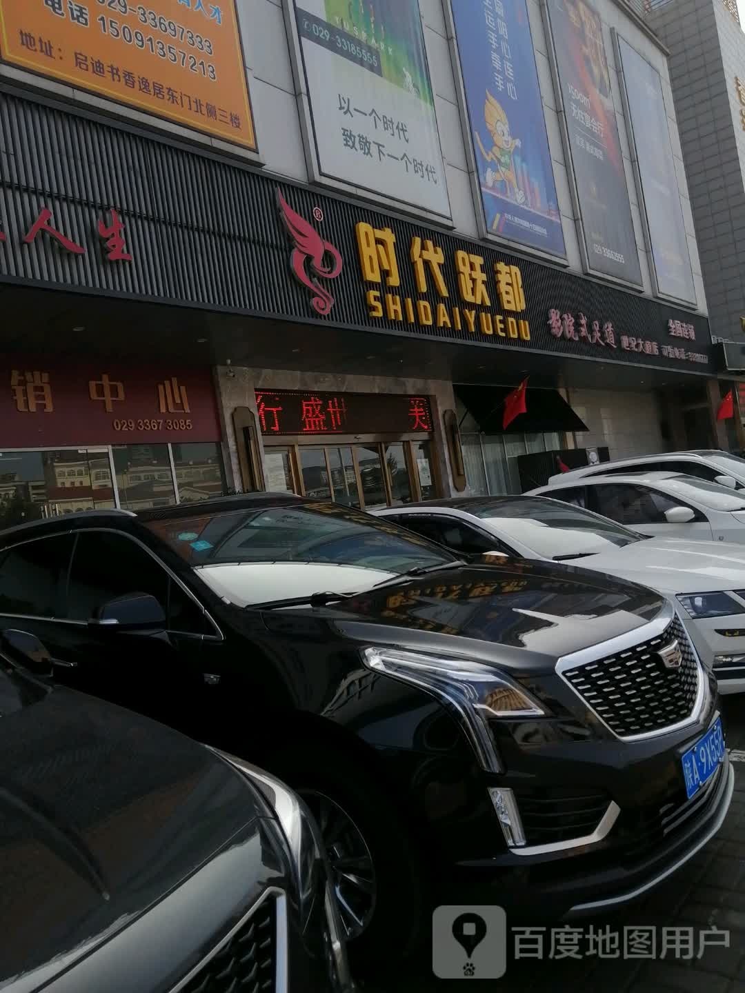时代跃都中医推拿管专业足道(世纪大道店)