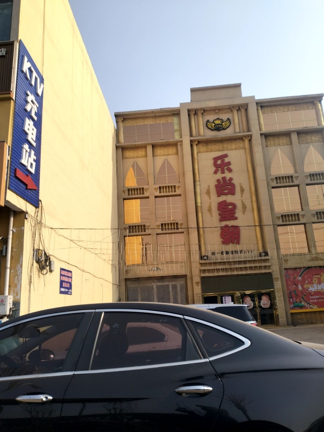 乐尚皇朝