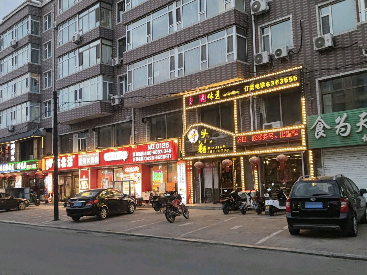 老味道烤骨头(古园小区店)