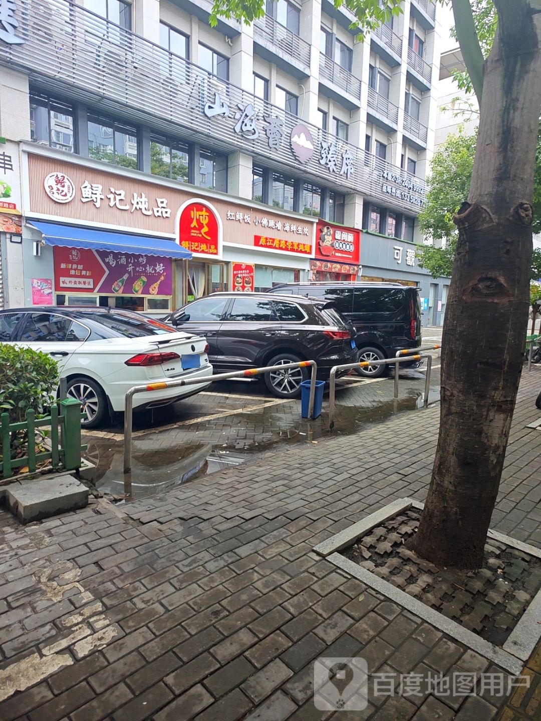 灬海荟踟山·臻獯席