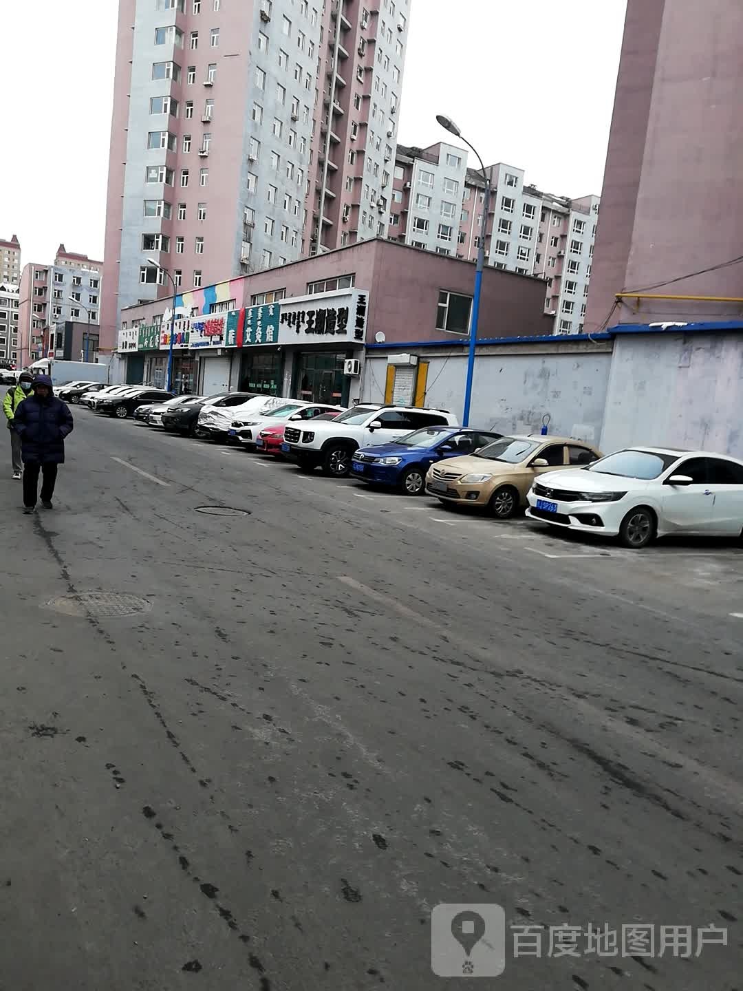 王潮造型