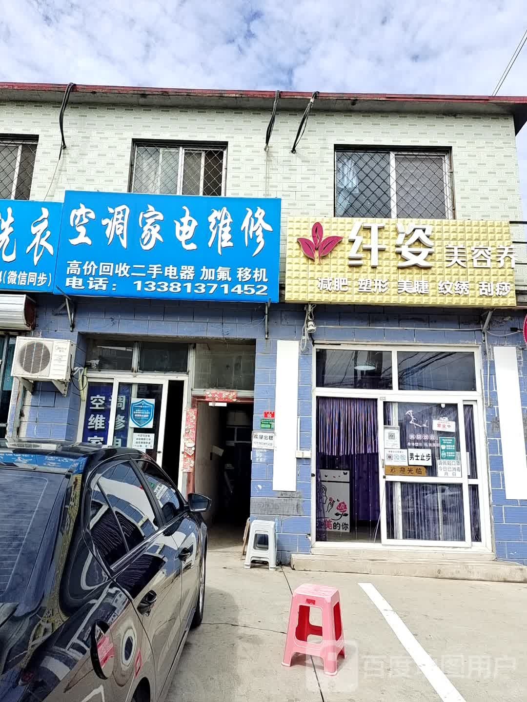 空调家电维修