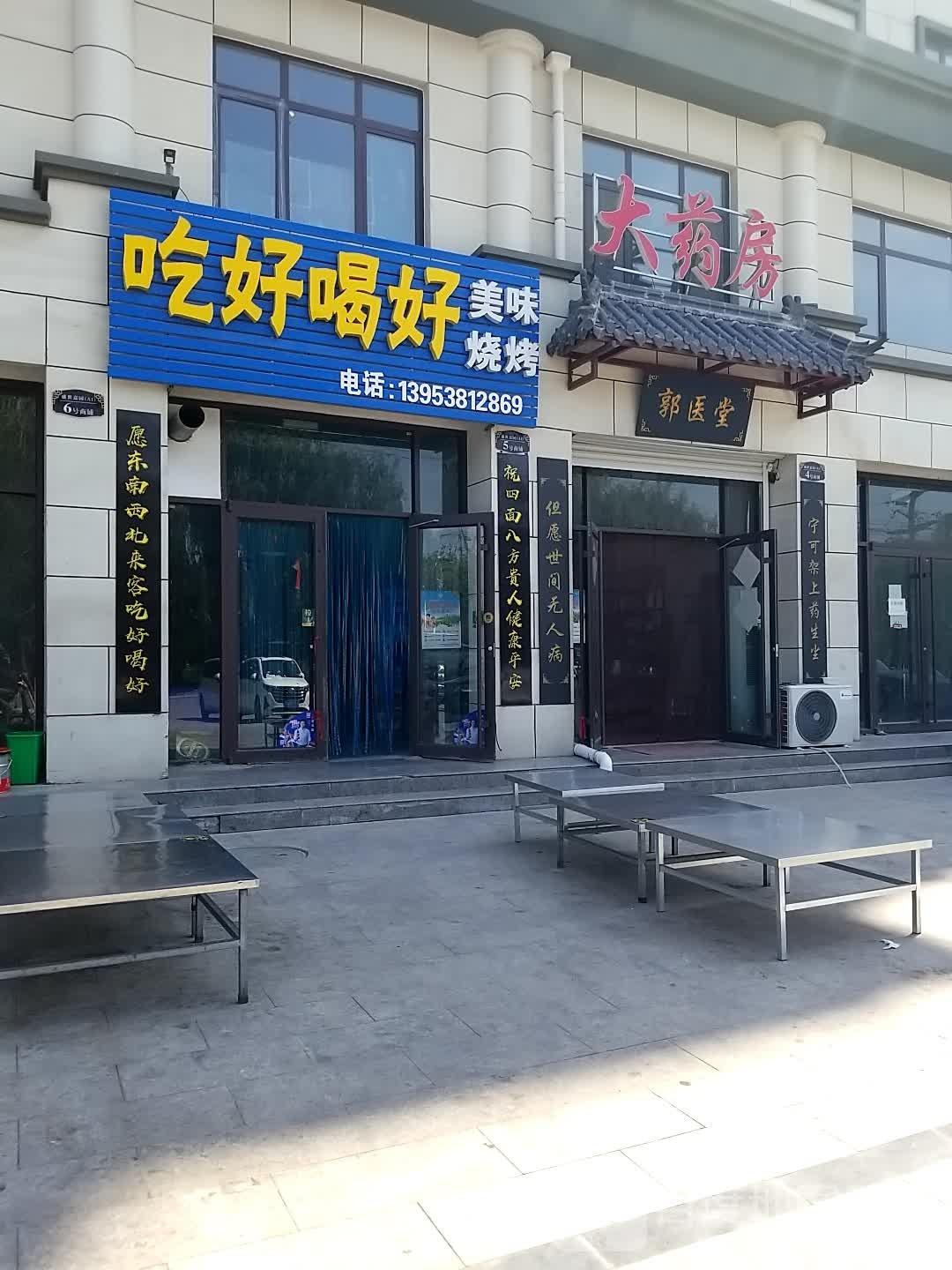 吃好喝好美味烧烤